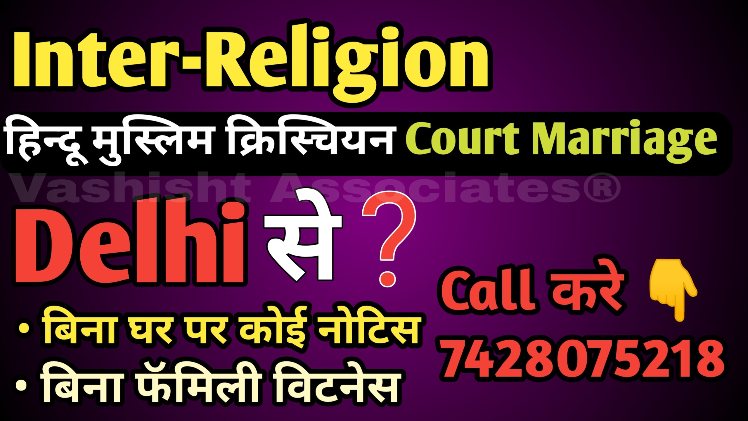 Inter Religion Court Marriage in Delhi NCR Ghaziabad